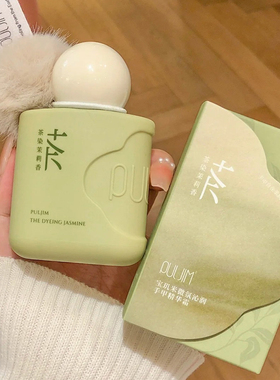 中式茶香味！宝玑米香氛护手霜