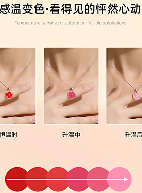 2025新爆款S999纯银感温变色双面四叶草项链高级感生日礼物送女友