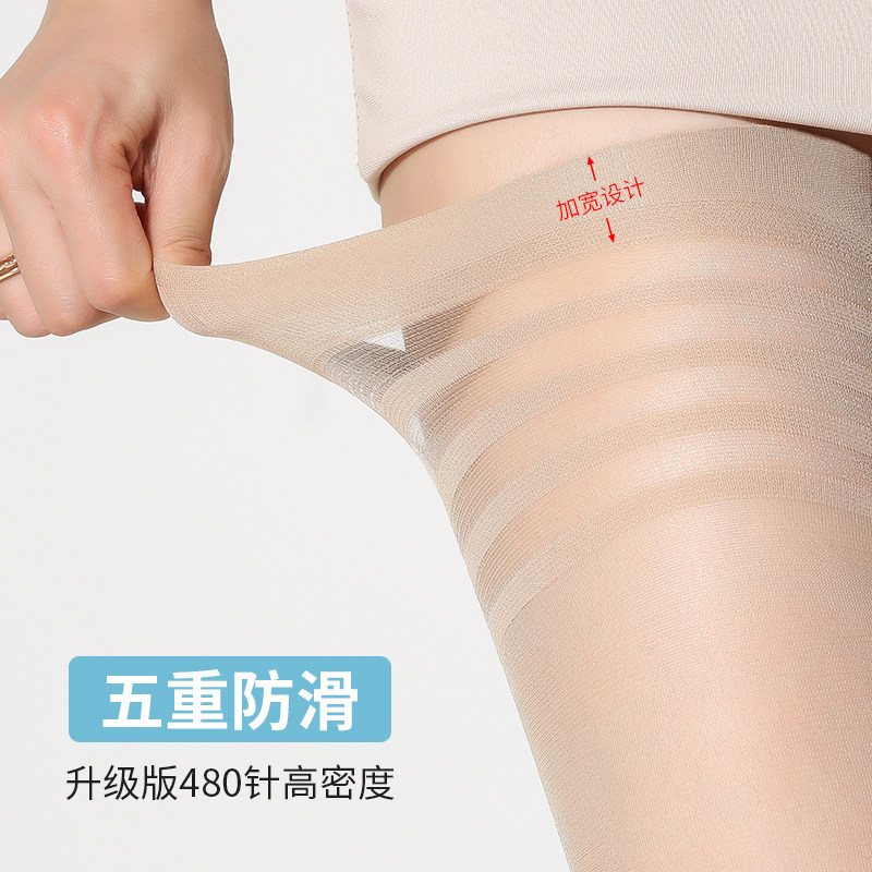 蕾丝春秋防滑天鹅绒高筒中筒袜子 芬那丝长筒袜