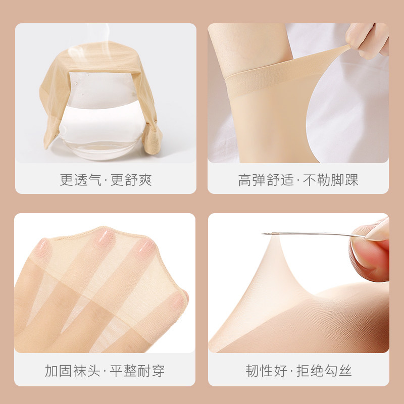 芬那丝短丝袜夏薄款肉色加长中筒袜 芬那丝短袜/打底袜/丝袜/美腿袜