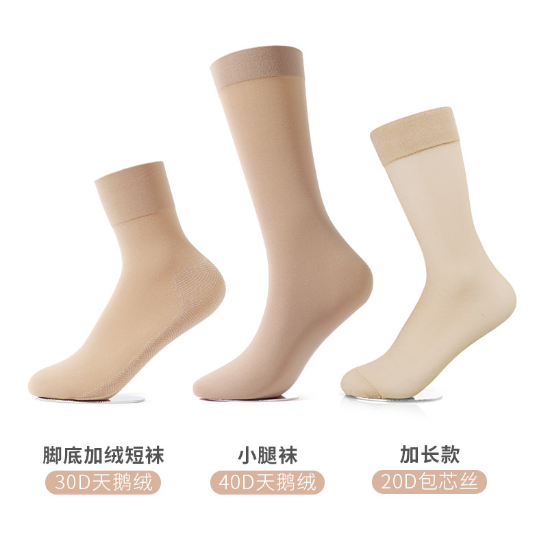芬那丝短丝袜夏薄款肉色加长中筒袜 芬那丝短袜/打底袜/丝袜/美腿袜