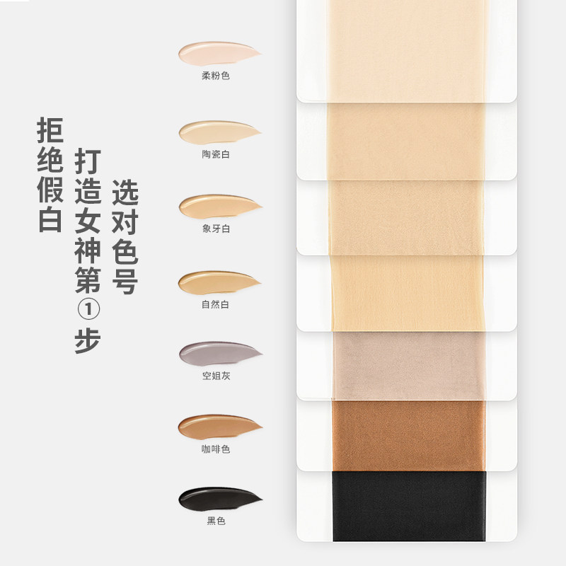 芬那丝春夏超薄遮瑕透气隐形防勾丝 芬那丝连裤袜/打底袜