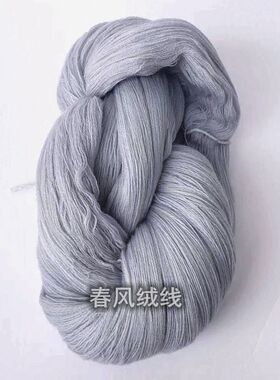 纯羊毛细线开司米宝宝细毛线