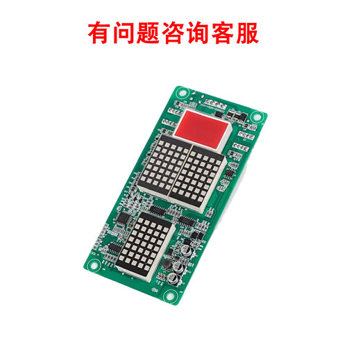 默纳克外呼板/电梯显示板/MCTC-HCB-H/点阵板/协议齐全 - 图1