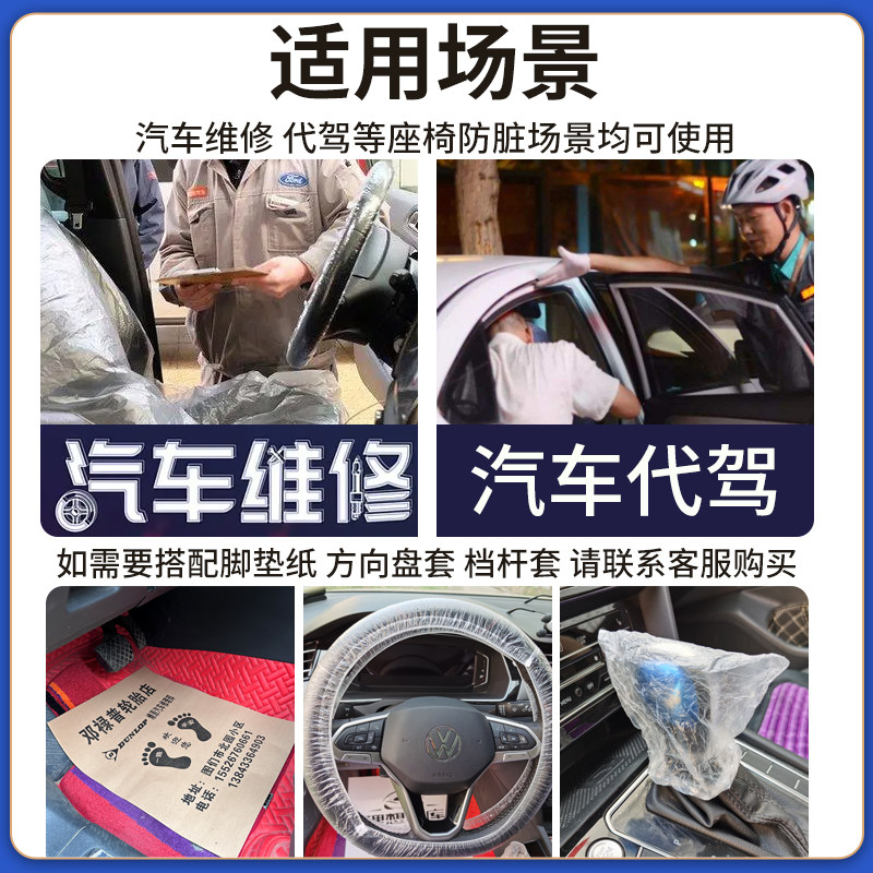 汽车一次性座套汽修防污座椅保护套修车保养三件套加厚塑料坐垫套,淘宝优惠券,粉丝福利购,淘宝优惠卷