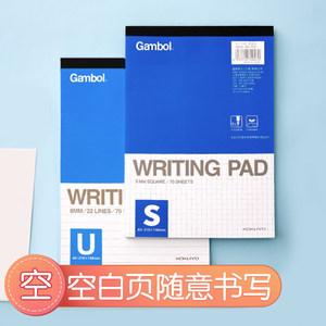 日本kokuyo国誉拍纸本gambol上翻草稿本可撕横线空白方格A6螺旋速记本学生用便签本简约可爱笔记本网红手账本