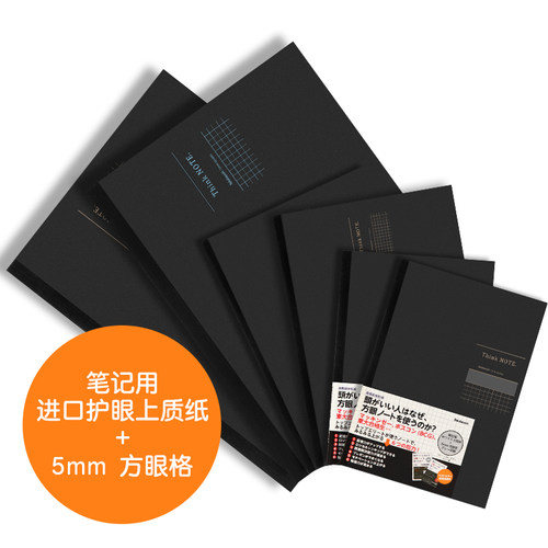Nakabayashi仲林日本进口网格本黑皮笔记本子竖翻方格纸b5本手绘小方格本a4本几何学生a3草稿本记事本手账本