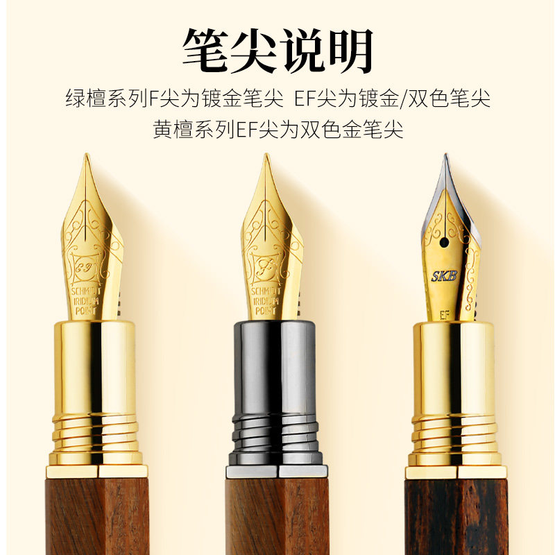 SKB文明钢笔TM-706六角檀木钢笔学生成人练字书法刚笔商务办公礼品定制送礼笔女士专用复古墨水笔签字万年笔_虎窝淘