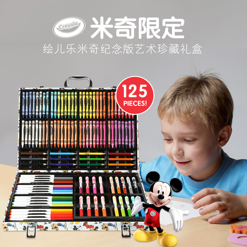 Crayola绘儿乐米奇创意展现艺术珍藏礼盒小学生美术彩色画画笔套装礼物儿童绘画工具蜡笔水彩笔可水洗专业