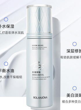 B5玻尿酸高保湿洁面乳水乳