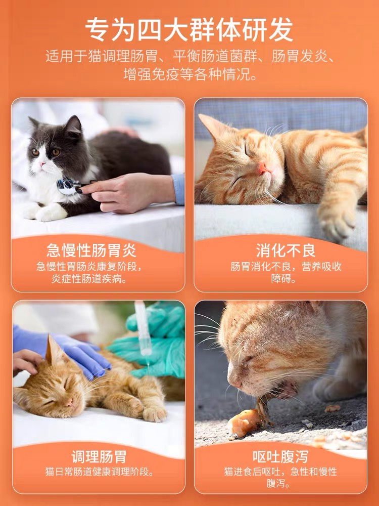 威常康猫用肠胃炎拉稀便血口服溶液腹泻宠物猫咪肠胃呕吐黄水液体-图1