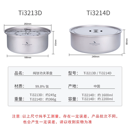 Biyi Pure Titanium Outdoor Удобное чай