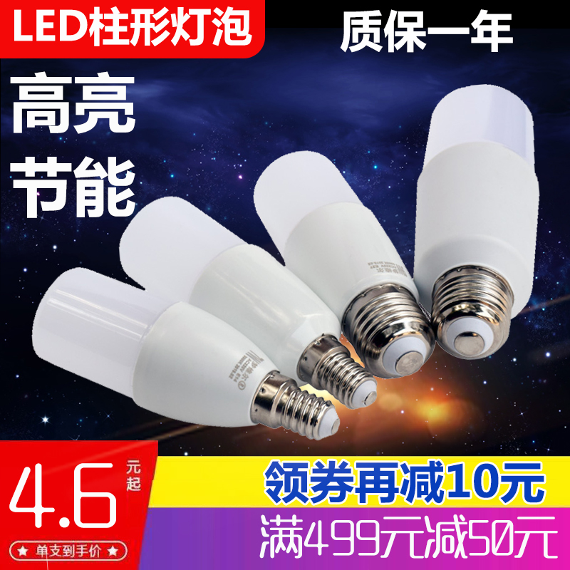 梦维尔led灯泡家用lampE27E14小螺口4000K暖白光节能蜡烛筒灯灯泡 - 图1