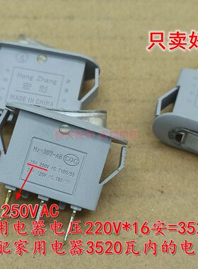 通用电炒锅开关按键带灯16A