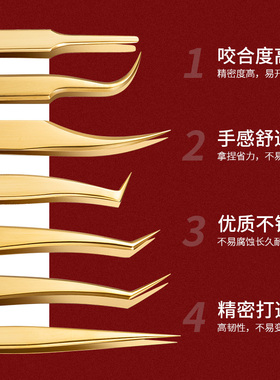 法碧颜美睫镊子高精密化妆师推荐