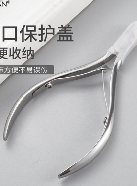 美甲死皮剪斜口尖嘴小刀口去死皮