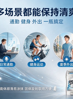 美国Speed Stick男士香体止汗膏85g 秋日出游运动腋下抑味固体膏