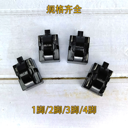 通用冰柜冰箱ptc压缩机启动器过热过载保护器QP2-15 22起动器1脚 - 图2