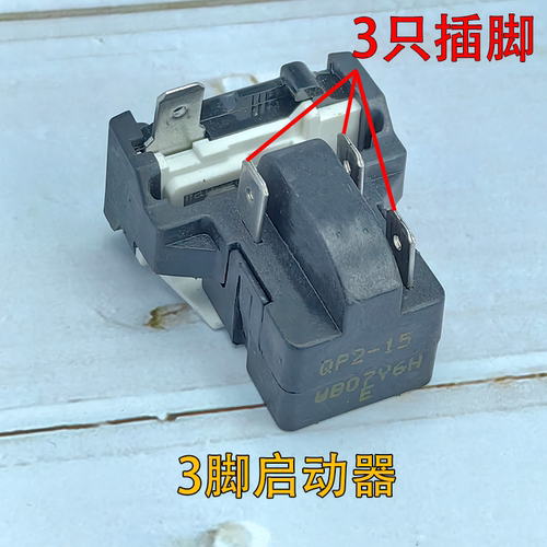 通用冰柜冰箱ptc启动器QP2-15过热过载蝶形保护器压缩机起动配件 - 图2
