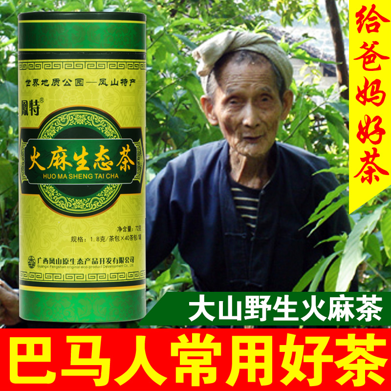 桑葚火麻茶正品白果凉茶番石榴茶袋装巴马火麻生态茶 - 图0