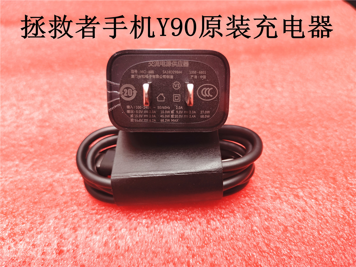 联想拯救者电竞手机Y90原装充电器 68W充电头 USB Type_c充电线 - 图1