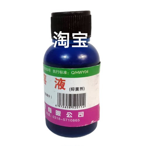 高浓度甲紫溶液抑菌剂小平20ml 紫药水医用皮肤粘膜杀菌 龙胆紫水 - 图2