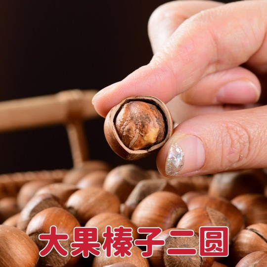 Hand patted large hazelnuts, sweet and crispy, fresh and plump from the factory store