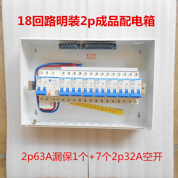 家用暗装配电箱空开强电箱小型18回路铁底塑面1p2p明装空开成套-图0