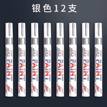 Paint Pen White Note Pen Waterproof Oil Protection No Fall Color Tire DIY Graffiti Auto Fill Paint Pen Gold Color