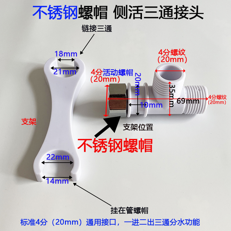 马桶喷枪塑料三通接头支架伴侣进水喷枪厕所卫生间一进二出分水阀 - 图0