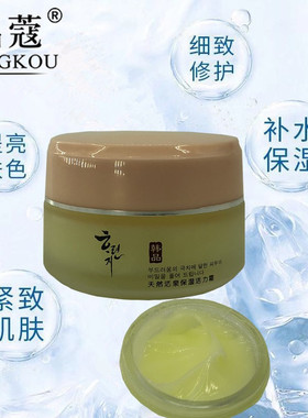 名蔻推荐韩品天然保湿通用活力霜