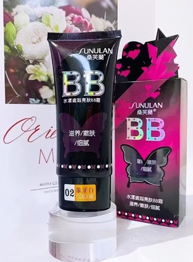 水漾遮瑕亮肤BB霜保湿持久