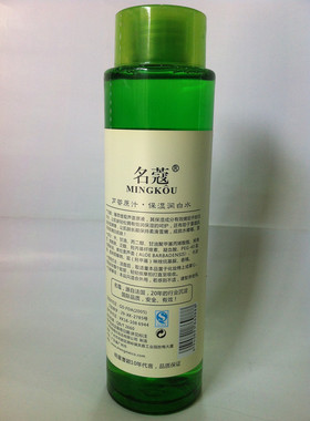 名蔻芦荟保湿水凝胶汁爽肤水学生补水滋润紧致面霜化妆品200ml