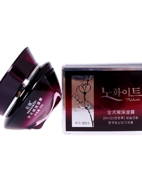 名蔻立体倍润保湿霜补水滋润紧致面霜化妆品女护肤正品