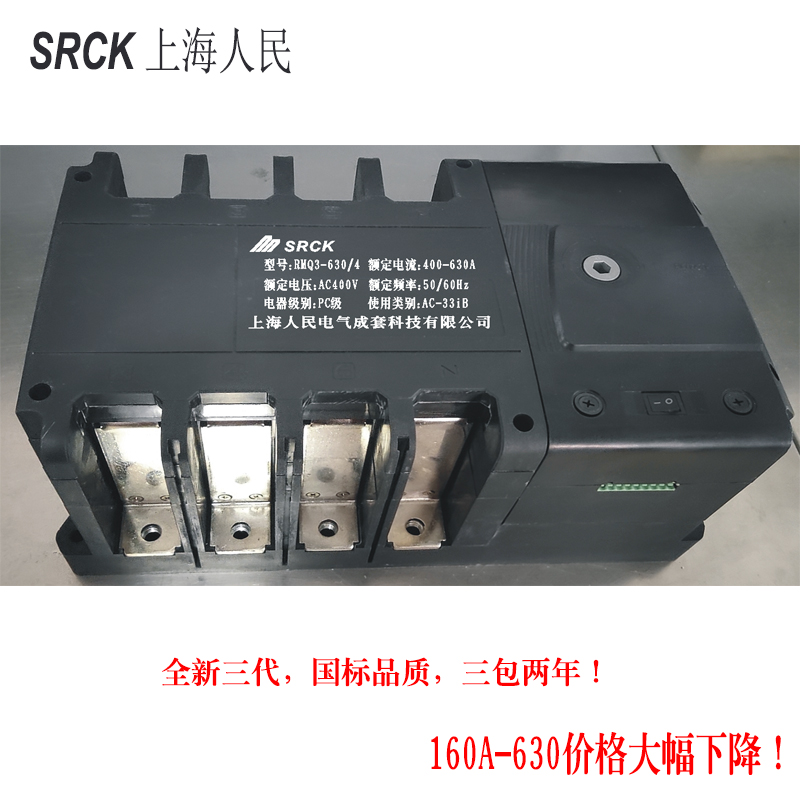 自动转换开关PC级双电源开关4P 100A 160A 250A 400A 630A