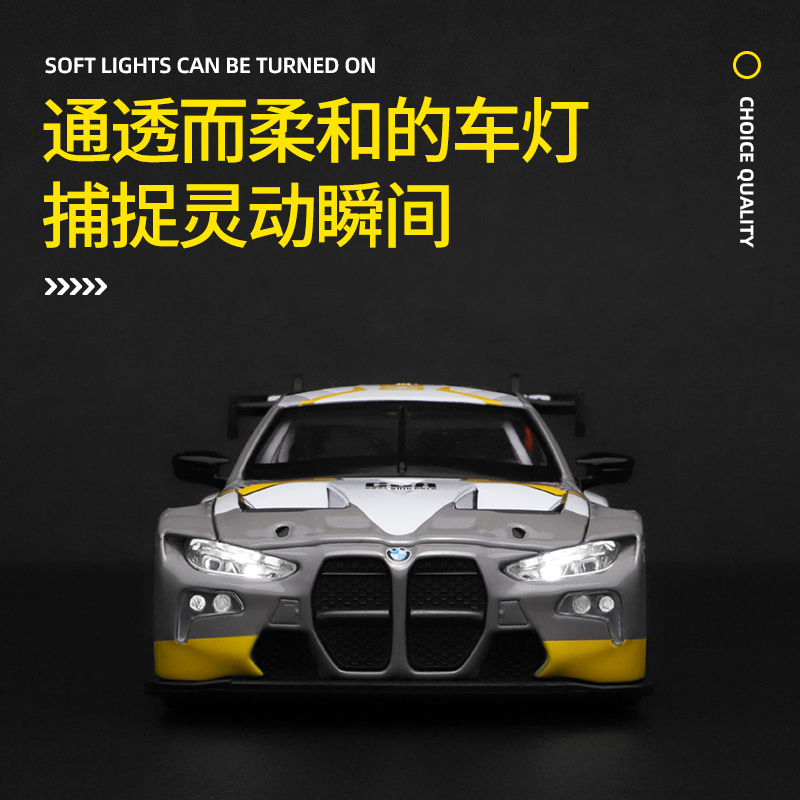 彩珀成真1:32CCA合金宝马M4GT3赛跑车模型开门回力声光儿童玩具男 - 图3