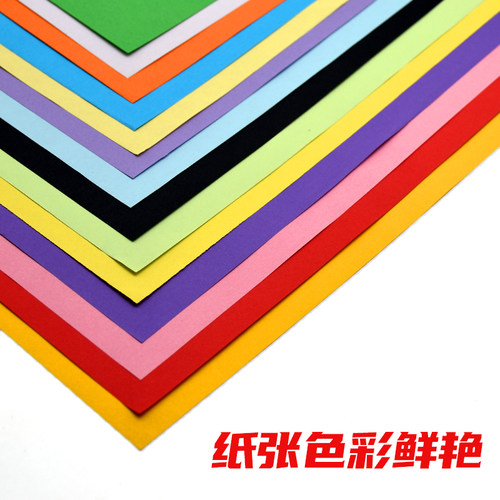 a4彩纸手工纸打印纸折纸专用纸剪纸幼儿园儿童正方形千纸鹤彩色纸 - 图2