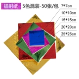 Радужные мигающие блестящие поделки из бумаги, оригами, DIY