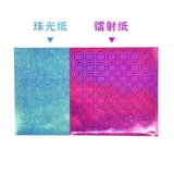 Радужные мигающие блестящие поделки из бумаги, оригами, DIY