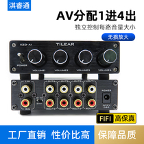 AV audio signal dispenser in progress with four out HiFi non-dacструктивный одновременный воспроизведение красного и белого лотоса splitter