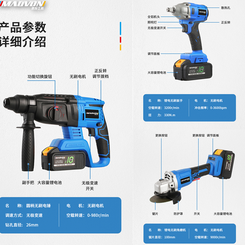 妙有锂电池无刷充电电锤冲击钻角磨机电动钻扳手四件套工具套装,淘宝优惠券,粉丝福利购,淘宝优惠卷