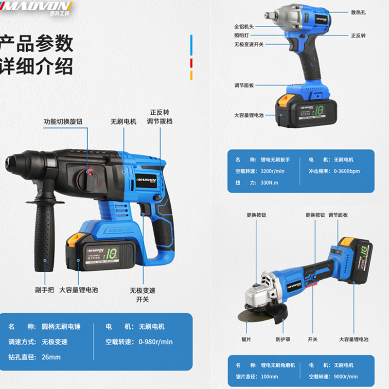 妙有锂电池无刷充电电锤冲击钻角磨机电动钻扳手四件套工具套装