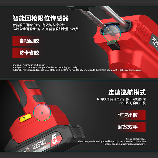 Miaoyou electric sewing glue gun sewing tool