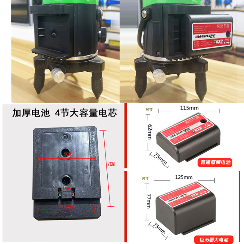 激光水平仪锂电池红外线投线仪充电器水平仪充电电池专用大容量
