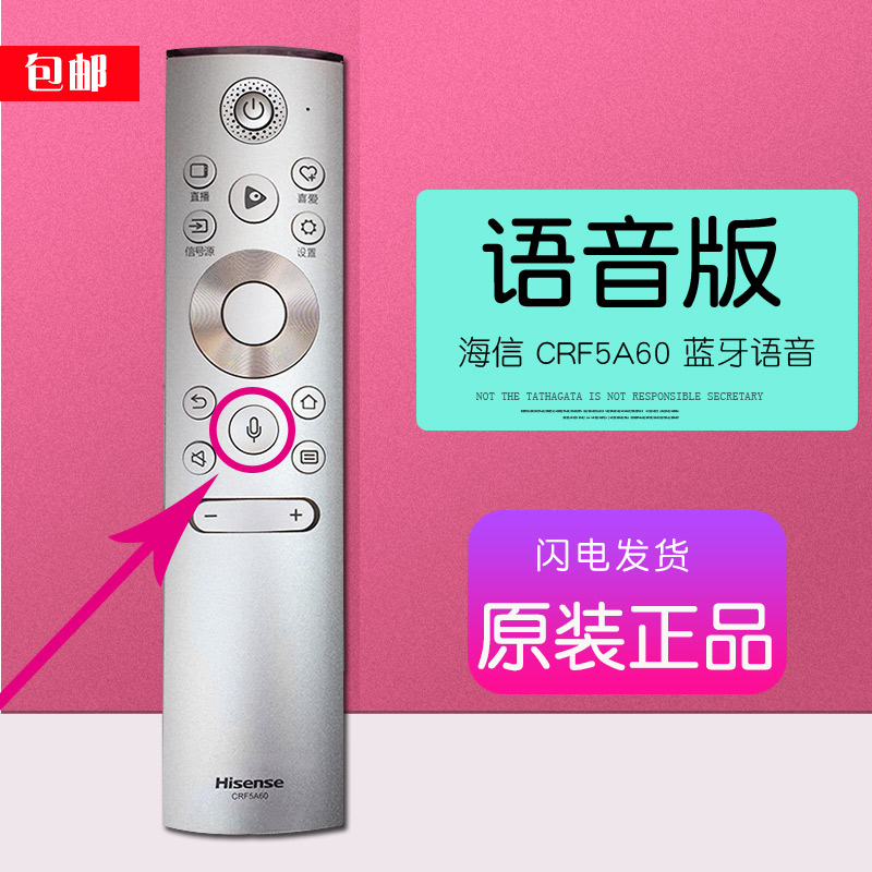 海信电视机语音遥控器CRF5A60原装通用6A60原厂HZ55U8E正品65U9E - 图0