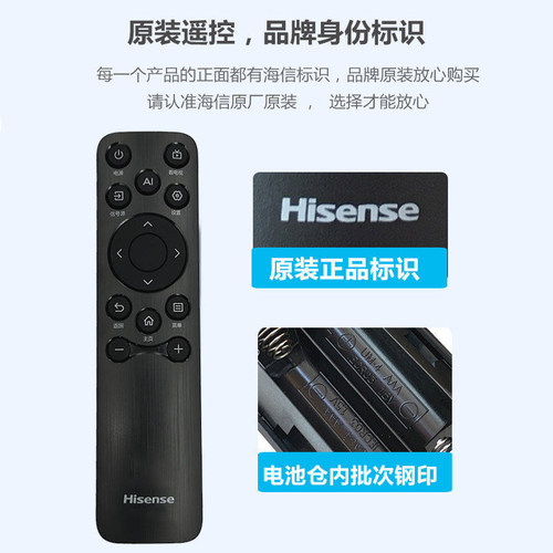 原厂原装海信电视机遥控器CN3B61原版85D30QD通用75D60QD专用50E5 - 图1