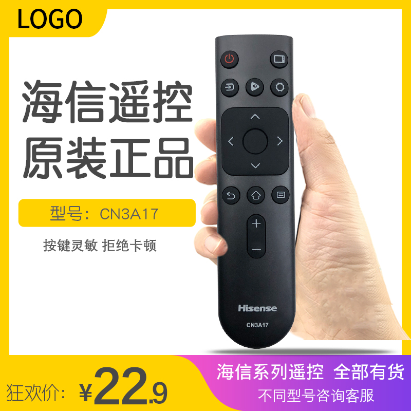 正品海信电视遥控器CN3A17通用H55E3A原装HZ55A52原厂43电视机39 - 图1