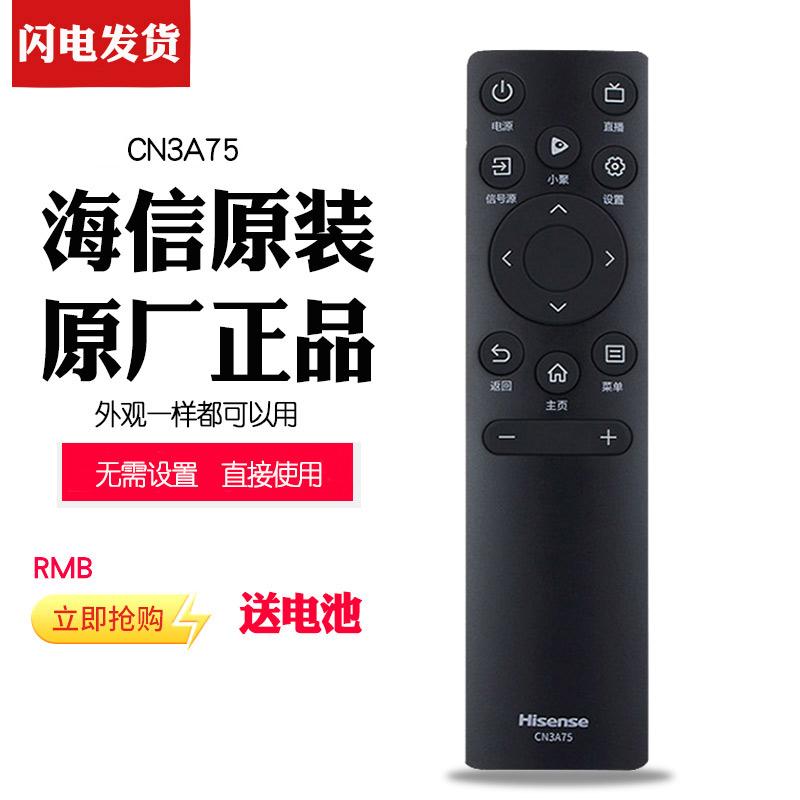 Vidda电视机遥控器X Mini 75S30海信电视X75 S70 65V3H-X NEW X85 - 图2