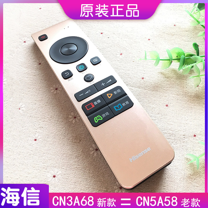 CN3A68海信电视遥控器CRF5A58原装通用蓝牙语音CRF3A68原厂CN5A58 - 图0