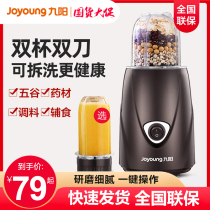 Joyoung Jiuyang grinding powder machine Home Small powder flour machine ultra-fine grinding machine Multi-functional Wugu Traditional Chinese Medicine M81